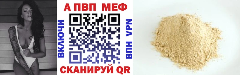 Что такое Ялта Alpha-PVP  КОКАИН  МЕФ  Метамфетамин  ГАШИШ 