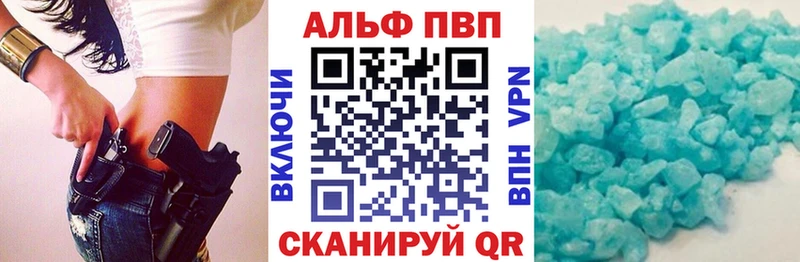 A-PVP кристаллы Ялта