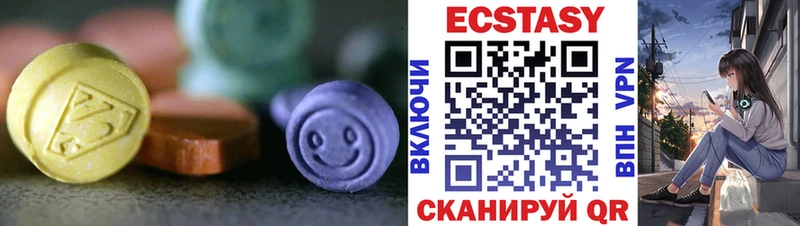 Экстази ешки Ялта