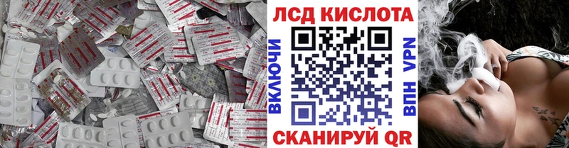 LSD-25 экстази кислота  где найти   shop состав  Ялта  МЕГА маркетплейс 