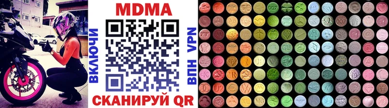 MDMA кристаллы  где найти наркотики  МЕГА ссылка  Ялта 