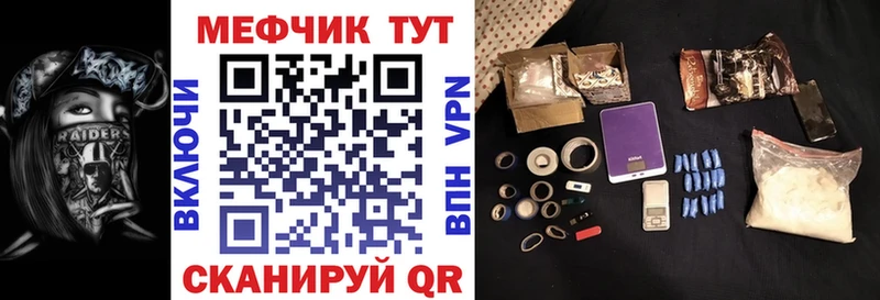 Меф мяу мяу  как найти   Ялта 